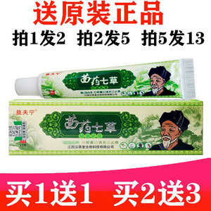 苗家七草