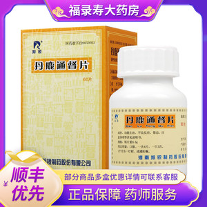 羚锐-丹鹿通督片36片