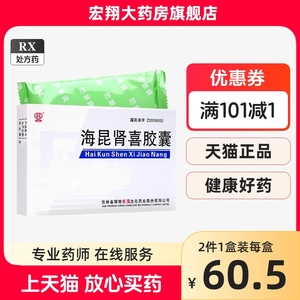 长龙 海昆肾喜胶囊 0.22g*18粒/盒XG