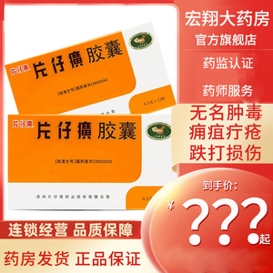 止痛清热解毒无名肿毒跌打伤热毒血瘀肝宝片仔黄药丸官方旗舰店正品