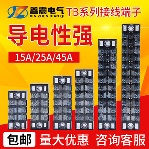 接线端子排TB-2503/2504/2505/2506/2508/2510/2512 电线连接器