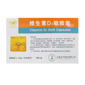 大水 维生素d2软胶囊0.