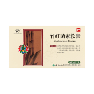 云丰 竹红菌素软膏 14g*1支/盒 外阴白色病变 疤痕疙瘩 外阴瘙痒外阴