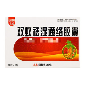 双蚁祛湿通络胶囊0.