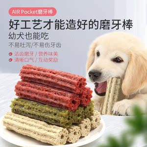 两3个月幼犬磨牙棒狗零食小型犬泰迪博美比熊柯基金毛宠物洁齿骨