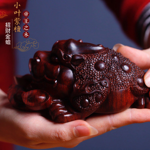 文玩金蟾葫芦手把件印度小叶紫檀木雕招财把玩物件男随身收藏送礼