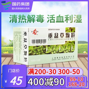 垂盆草冲剂垂盆草棵粒垂盆草粿粒垂盆草降酶颗粒垂盆草颗粒降转氨酶