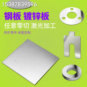 冷轧10铁板钢板中厚q2358mm号10A3镀锌板热轧123456