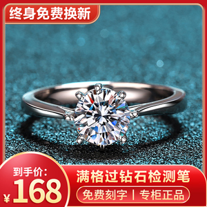 正品莫桑石戒指女士钻石1克拉纯银八爪情侣对戒小众求婚结婚钻戒