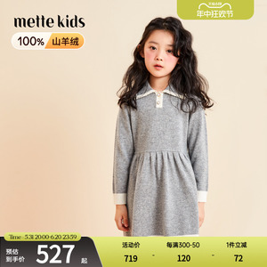 mettekids女童连衣裙秋冬女孩洋气百褶公主裙儿童长袖纯羊绒裙子