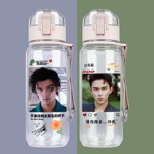 051人付款淘宝双饮玻璃杯网红家用便携杯子茶杯吴磊同款水杯夏季星汉