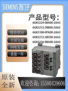 西门子6GK5224/5212/5108/5216-0BA00/2BB00/0PA00/2BC00-2AA3