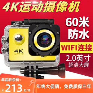 4K高清WiFi摄像机运动DV防水潜水遥控照相机超sjcam小蚁运动相机