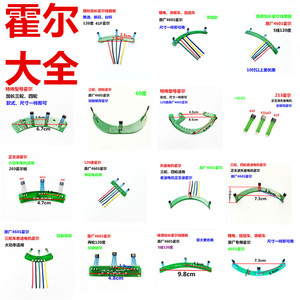 两轮三轮电动车电机霍尔板霍尔传感器带板带线41F 43F 4601通用型