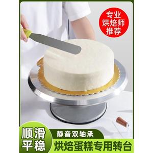 蛋糕转台转盘生日裱花台托盘旋转底座烘焙工具全套家用做烘培模具