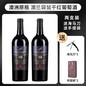 澳洲进口原瓶干红葡萄酒澳兰袋鼠14.5度750毫升装赠送礼袋海马刀