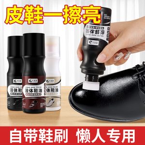 鞋油黑色真皮保养油棕色无色通用皮鞋清洁剂去污护理蜡擦皮鞋神器