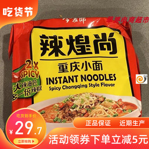24包装今麦郎辣煌尚辣皇尚泡面方便面整箱装混合多口味泡面袋装