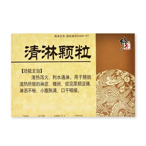 包邮】修正 清淋颗粒 10g*10袋 利尿通淋 尿路感染 尿频尿急涩痛 清热