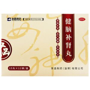 荣昌制药 健脑补肾丸 15丸*12袋 健脑补肾 益气健脾 安神定志