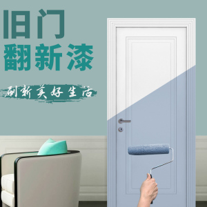 水性木器漆门漆换色门改色木门刷漆油漆家用翻新自刷涂料喷漆旧门