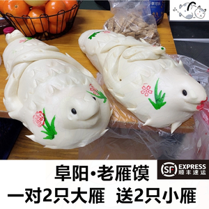 安徽阜阳老雁馍阜阳特产老燕老雁面包大燕馍枕头馍手工馒头二月二