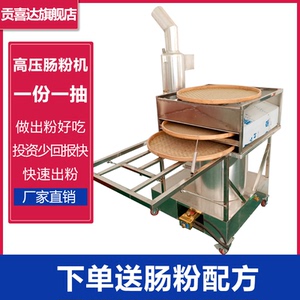 二层石磨簸箕肠粉机商用抽屉式蒸肠粉全自动多功能摆摊燃气蒸炉