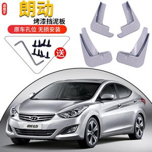 北京现代朗动挡泥板原厂原装改装专用配件郎动汽车轮胎烤漆挡泥皮