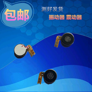 知雨适用oppo r17 r15 a7x r11s振动器 震动器 手机震子 震动手机