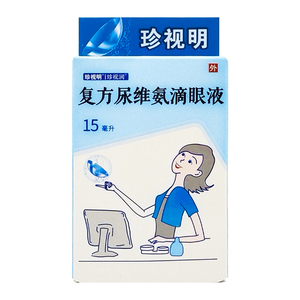 珍视清 复方尿维氨滴眼液 15ml*1支/盒缓解佩戴隐形眼镜引起的眼睛