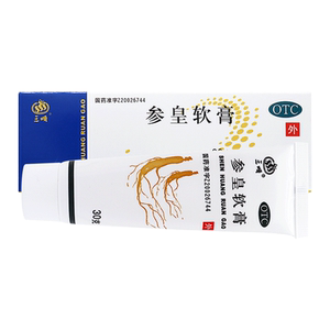 上元堂大药房旗舰店天猫三顺参皇软膏30g参皇乳膏参黄软膏手足皲裂