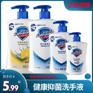 正品舒肤佳洗手液泡沫型抑菌消毒纯白柠檬儿童成人家庭装官方品牌