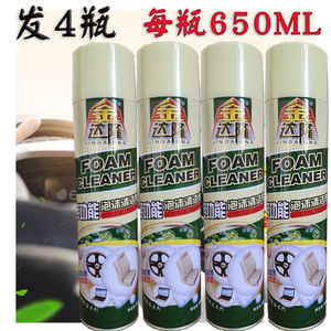 发4瓶金达隆泡沫清洗剂万能清洁剂多功垢厨房水溶性神器去污
