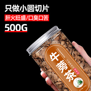 牛蒡茶旗舰店正品500g牛旁茶徐州特产非野生特级黄金牛蒡茶小包装