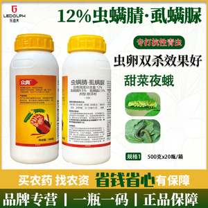 日本住友巴丹98%杀螟丹螟虫甘蓝小菜蛾菜青虫潜叶蛾农药杀虫剂154人