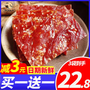 飘零大叔靖江猪肉脯手撕肉猪肉干片散装特产自然片解馋小吃零食品