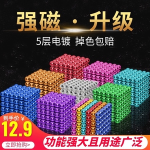 儿童玩具吸铁球游戏方块彩色物理拼图磁铁巴特弹珠小学生动脑筋