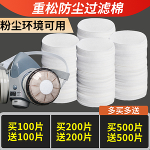 日本重松u2k滤芯口罩过滤棉滤棉防尘罩过滤纸保护棉滤盒防尘配件