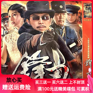 42集悬疑抗日谍战电视连续剧锋刃完整版清晰不卡家用dvd碟片光盘