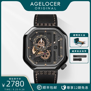 【明星同款】agelocer艾戈勒大爆炸方形机械表原创设计男士手表