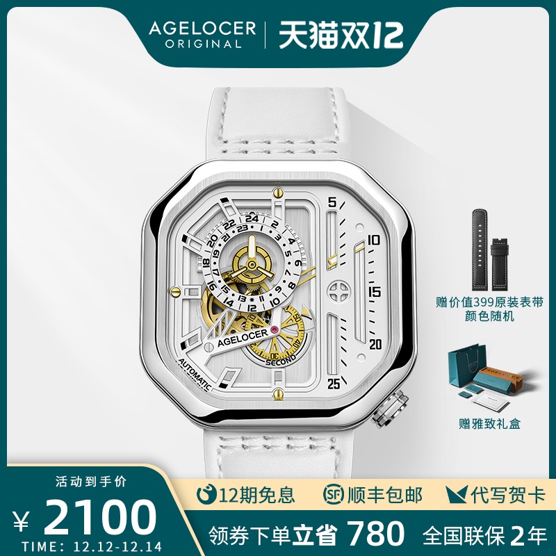 2、艾格手表怎么樣