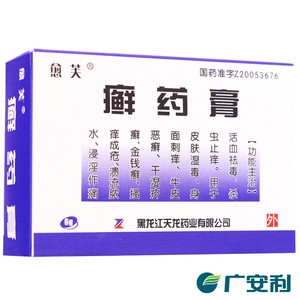 【3盒】天龙 愈芙 癣药膏 6g 牛皮恶癣杀菌治脚气手癣股癣花斑癣体癣