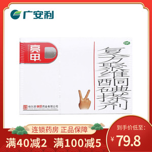 亮甲哈尔滨乐泰