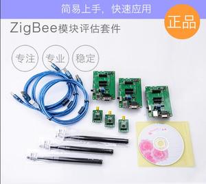 Zigbee模块 评估套件 开发板（WLT2420NZ）+22dBm 芯片数据传输