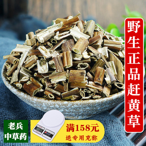 赶黄草中药材500g克无硫新货野生赶黄草旗舰店原料赶黄草茶袋泡