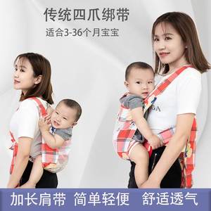 广东传统婴儿四角背带宝宝纯棉四爪老式绑带款前后背式网面背袋