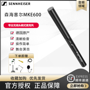 SENNHEISER/森海塞尔 MKE400 440 600新闻影视采访微电影摄像机