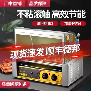 黄色的猫台湾热狗机烤肠机商用小型烤香肠机家用台式烤腿肠机迷你