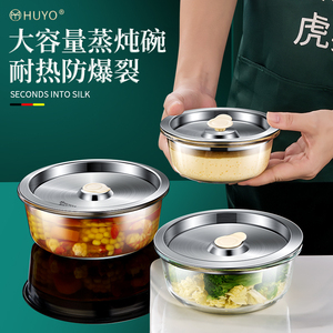 耐高温食品级玻璃碗蒸蛋羹炖盅隔水炖汤碗家用微波炉专用饭碗带盖