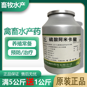 硫酸阿米卡星丁胺卡那霉素可溶性粉兽用水产药抗菌兽药肠炎拉稀